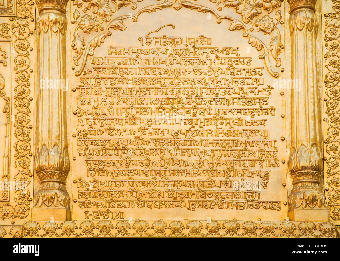 Text carved on the wall of a temple, Golden Temple, Amritsar, Punjab, India Stock Photo
