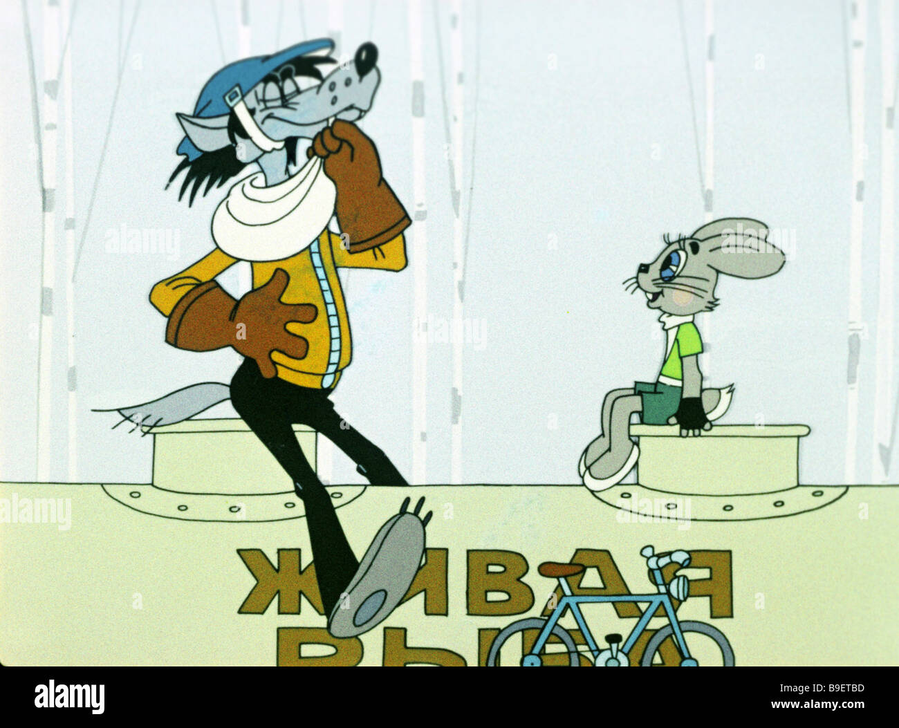 Still from animated cartoon Just You Wait by Vyacheslav Kotenochkin  Soyuzmultfilm Studio Stock Photo - Alamy