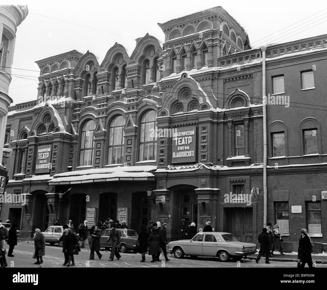 Театр маяковского москва. Театр революции в Москве. Театр революции (им. Маяковского). Театр Парадиз Шехтель. Театр Маяковского здание.