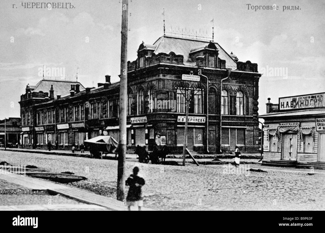 General information about Building technical school (Cherepovets) General information about Building technical school (Cherepovets)