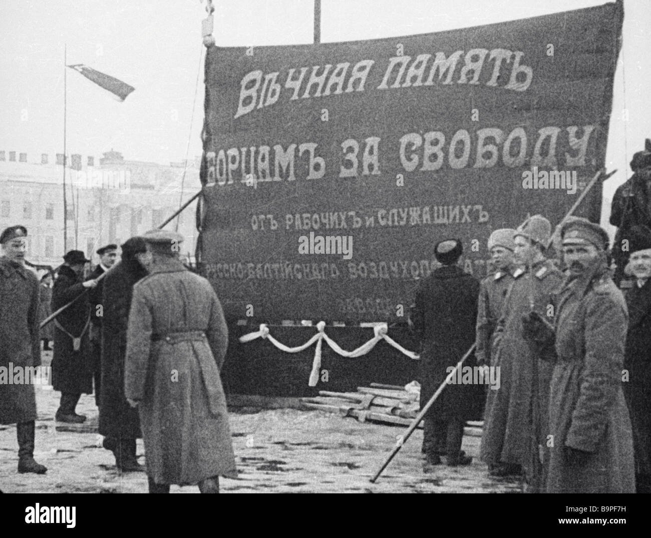 The Funeral Of February Revolution S Victims In Petrograd Stock Photo ...