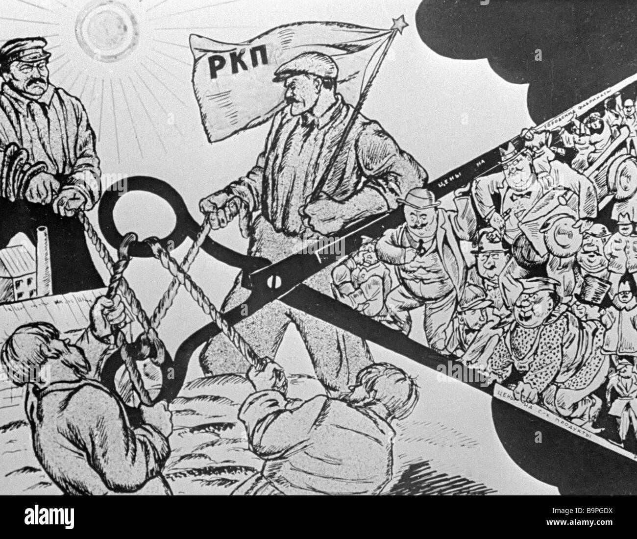 ножницы цен. кризисы нэпа таблица. кризис сбыта нэп. ножницы нэпа. борис ефимов иллюстрации.