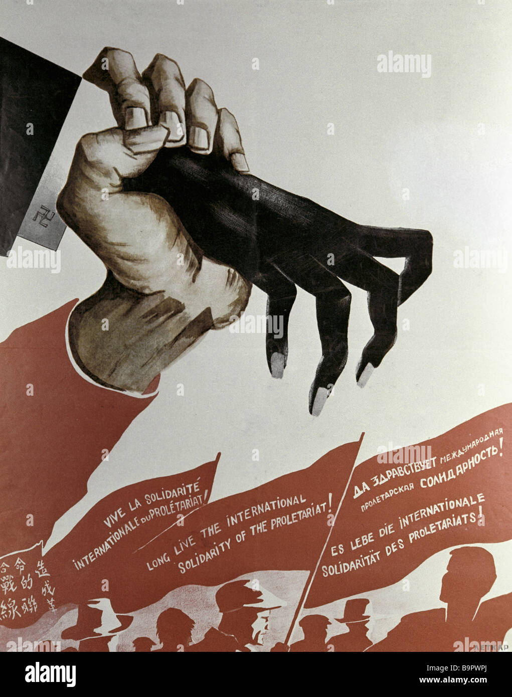 Символ борьбы с фашизмом. Плакат против борьбы с фашизмом Советский. Советские плакаты против нацизма. Советский плакат руки.