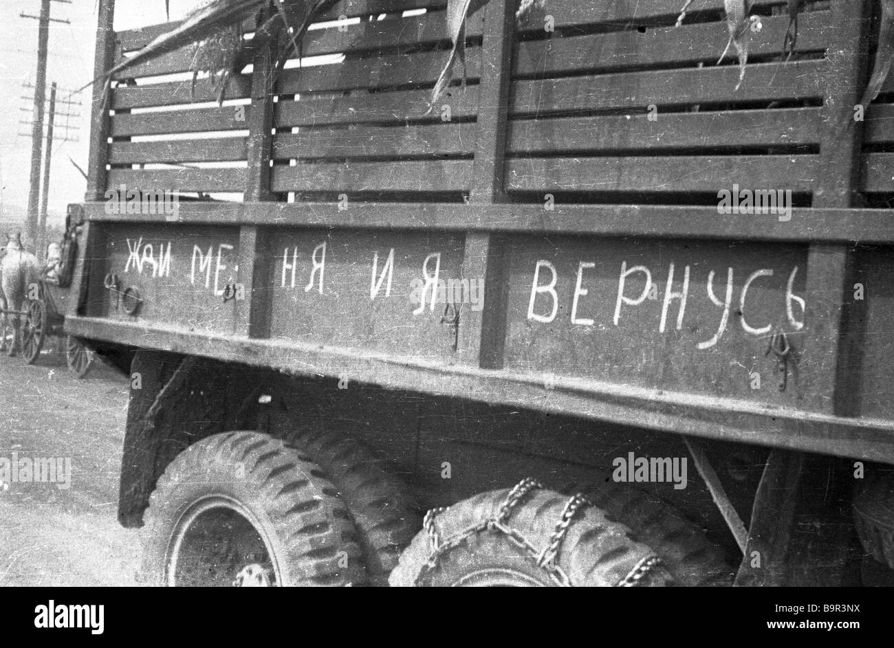 Песня я вернусь дорога. Надписи на военных машинах. Жду с войны. Жди меня ВОВ.