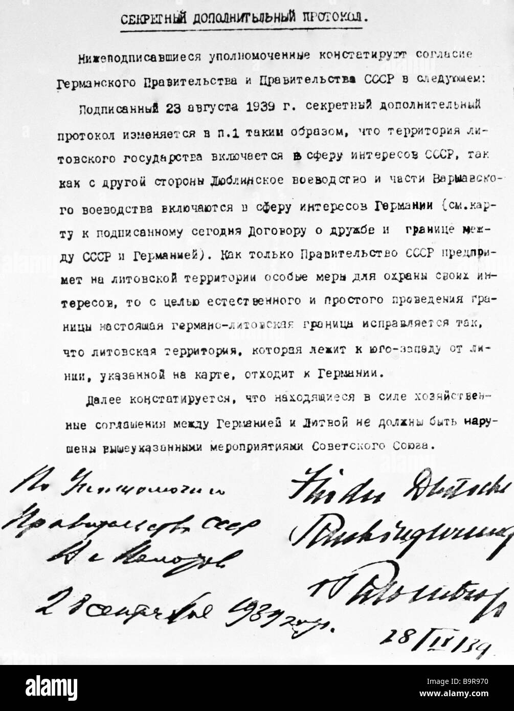 Секретный договор 1939 года. Секретный договор между Германией и СССР В 1939. Секретные протоколы пакта Молотова Риббентропа Германия и СССР. Секретный протокол к пакту. Секретные протоколы протоколы пакта Молотов-Риббентроп.