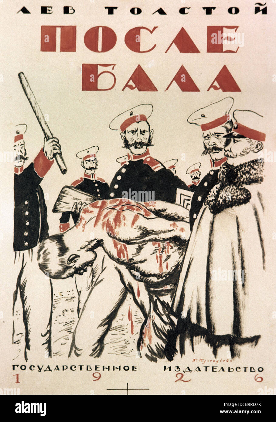 Шпицрутены это. Шпицрутен. Наказание шпицрутенами сквозь Строй. Наказание шпицрутенами. Наказание шпицрутенами картинки.