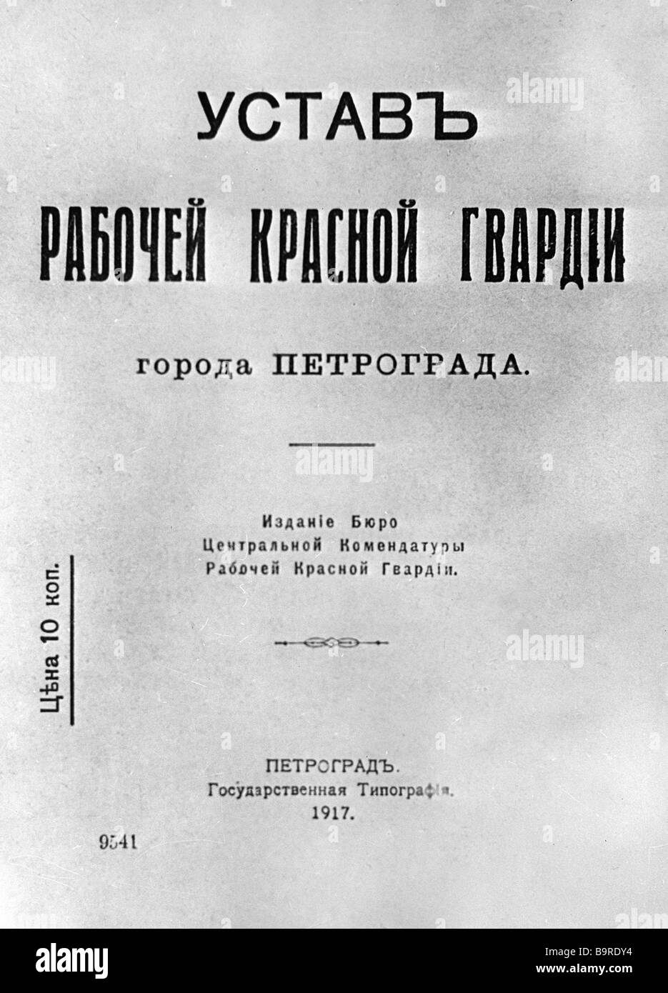 The title page of Petrograd Worker Red Guards regulations Stock Photo