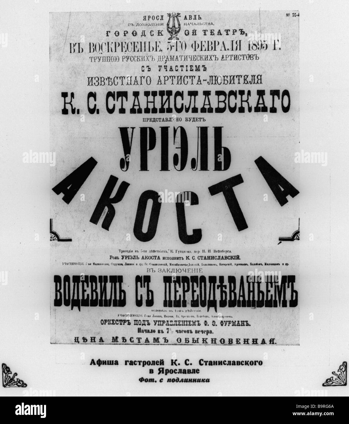 театр немировича данченко евгений онегин опера. лебединое озеро театр станиславского. кубанский казачий хор логотип эмблема. щелкунчик балет станиславского. театр станиславского афиша на январь 2024 года.