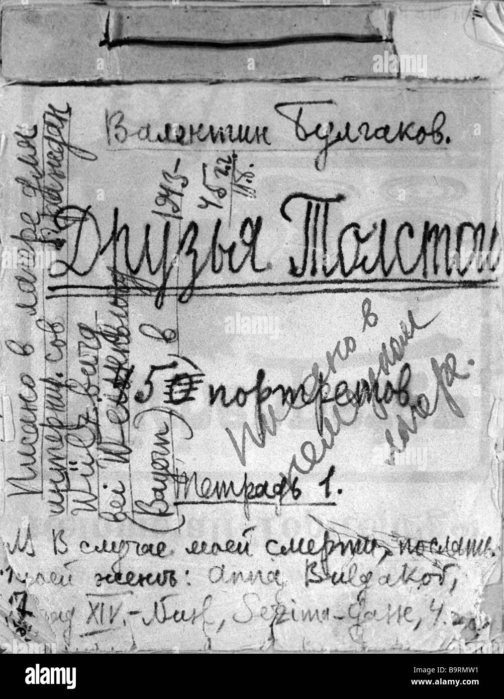 Title page of the manuscript of the book Friends of Leo Tolstoy by