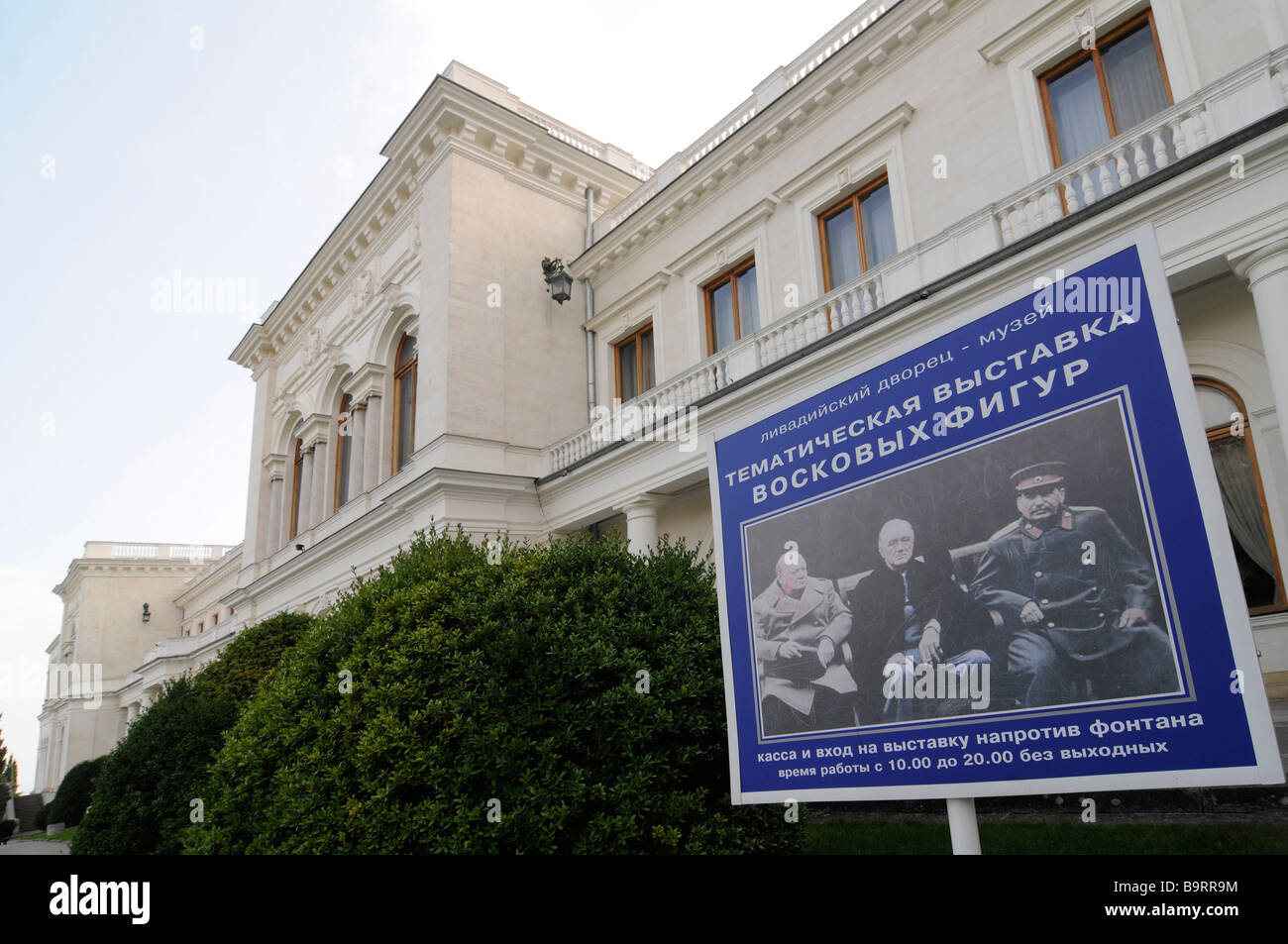 Photo of Churchill, Roosevelt, and Stalin at the Yalta conference; on display outside the