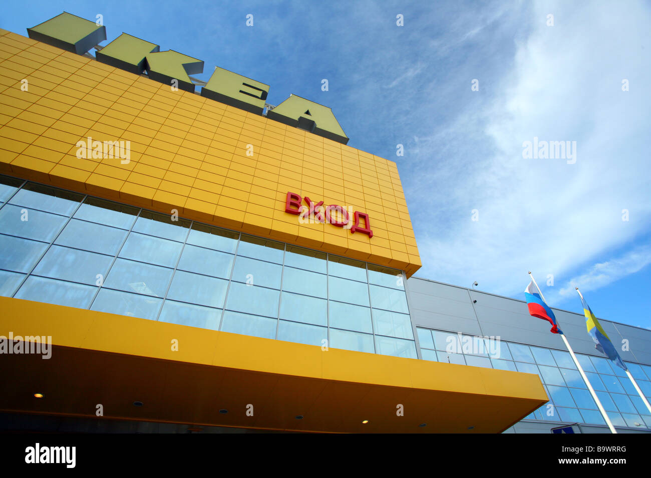IKEA furniture store in St Petersburg Russia Stock Photo Alamy