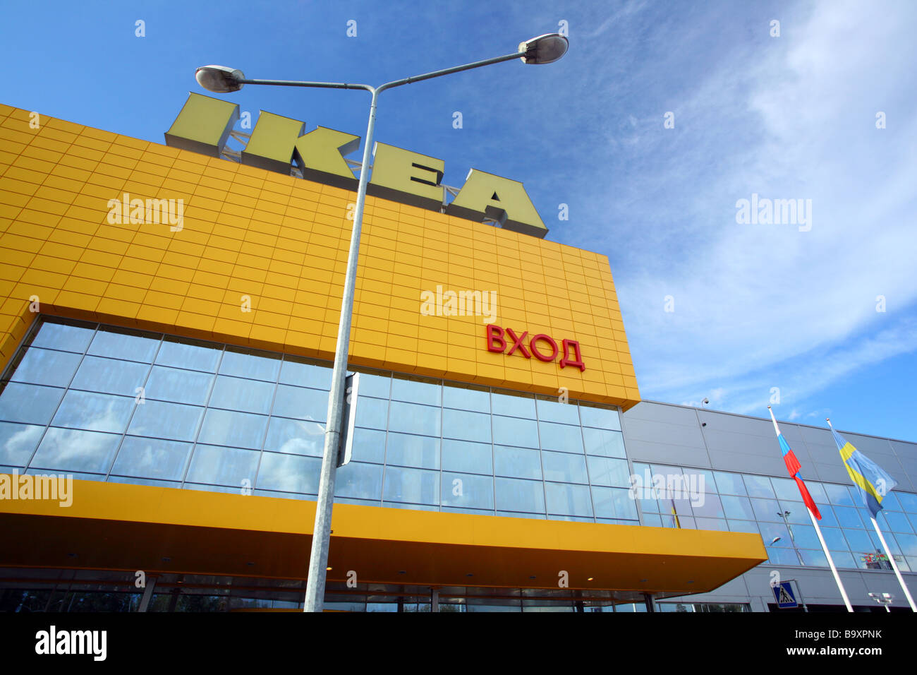IKEA furniture store in St Petersburg Russia Stock Photo Alamy