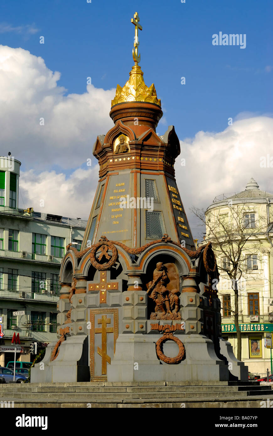 Monument to heroes of Plevna in center of Moscow Stock Photo