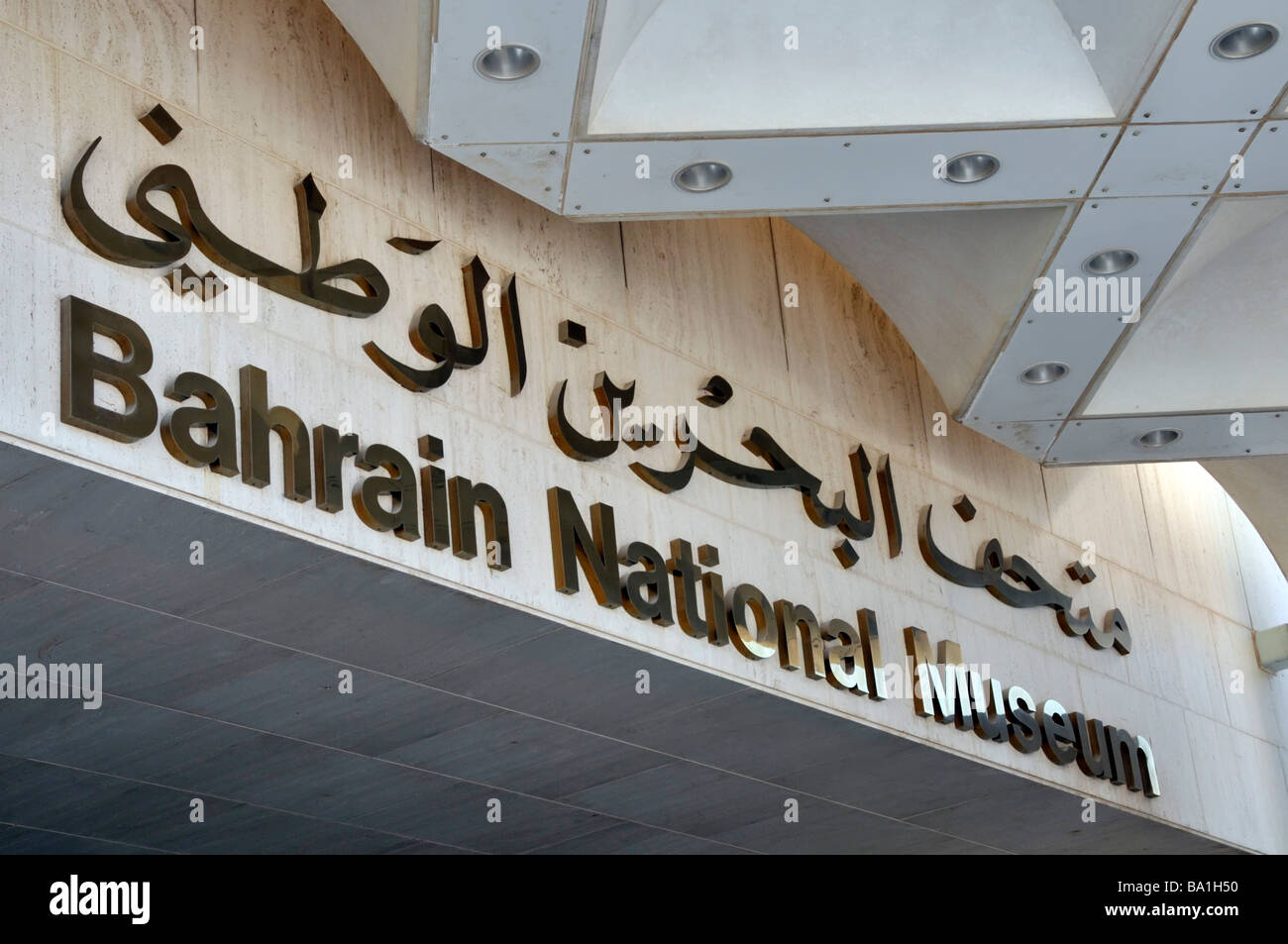 Bahrain bilingual sign above entrance to Bahrain National Museum Stock Photo
