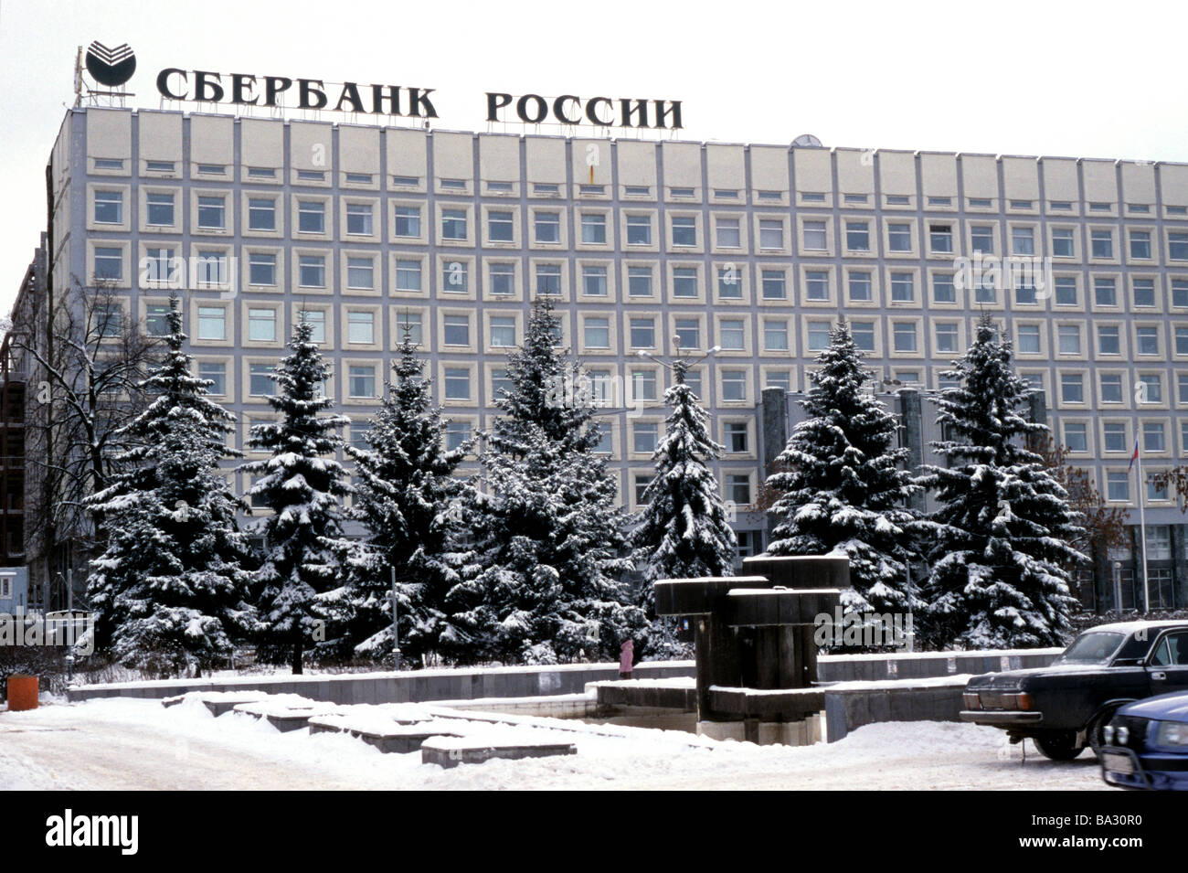 Savings Bank Russia Stock Photo - Alamy