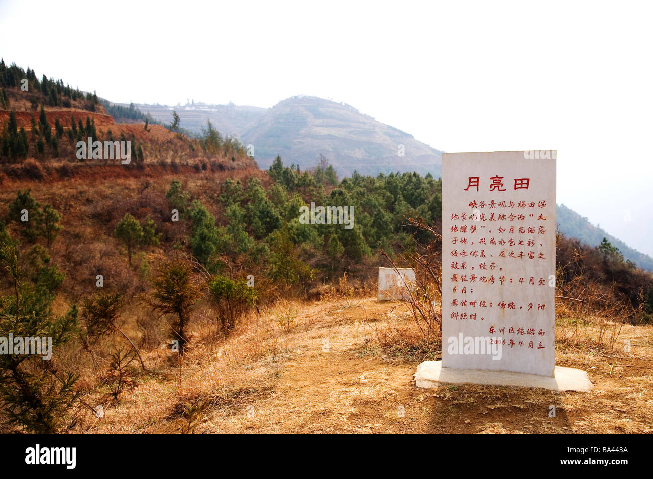 China Yunnan Province Dongchuan Red Land Stock Photo