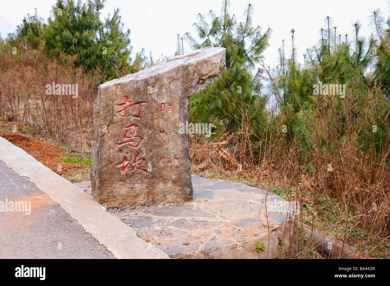 China Yunnan Province Dongchuan Red Land Rock written damakan Stock Photo