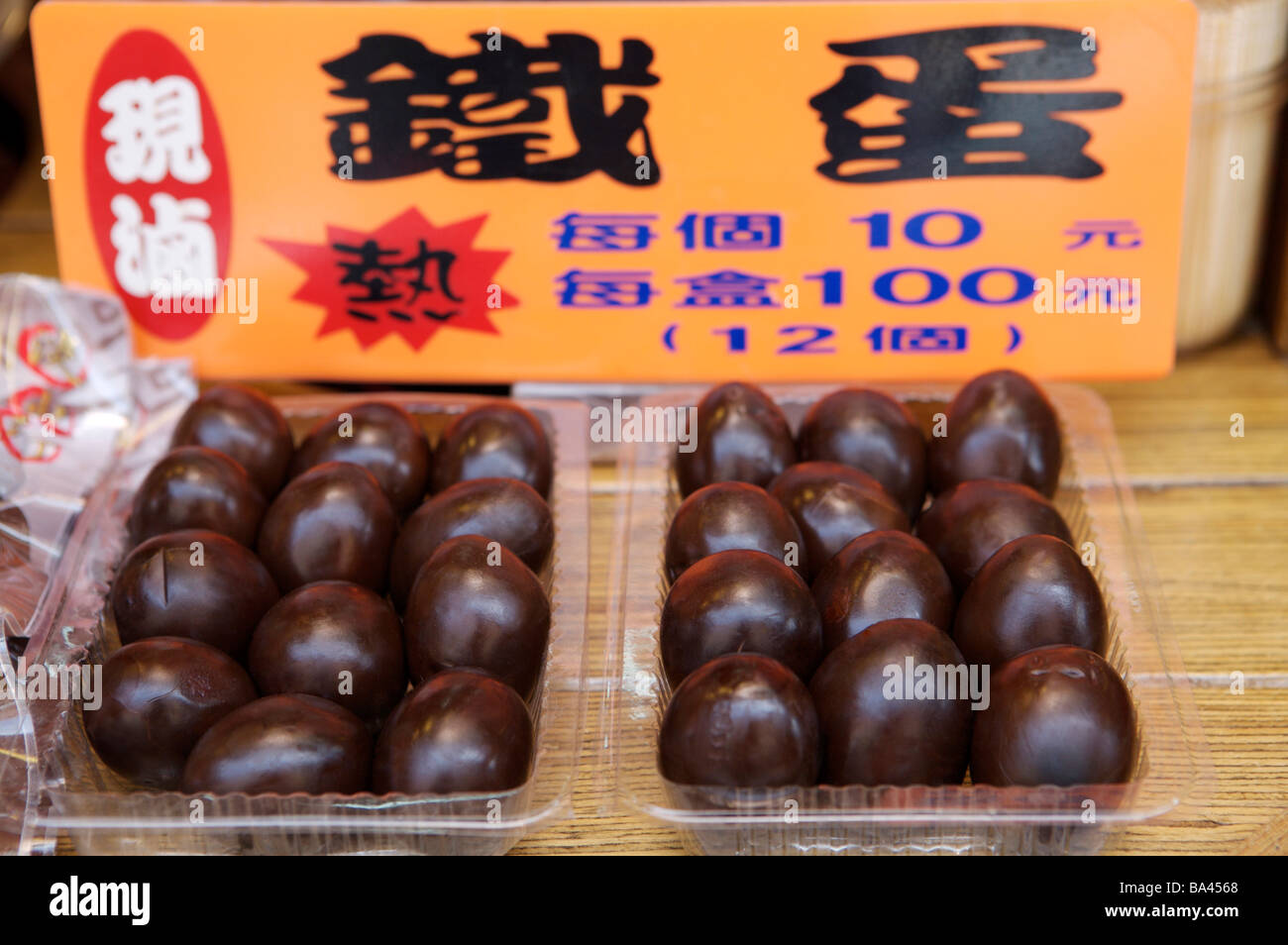 Iron hard Preserved Eggs For Sale Stock Photo Alamy