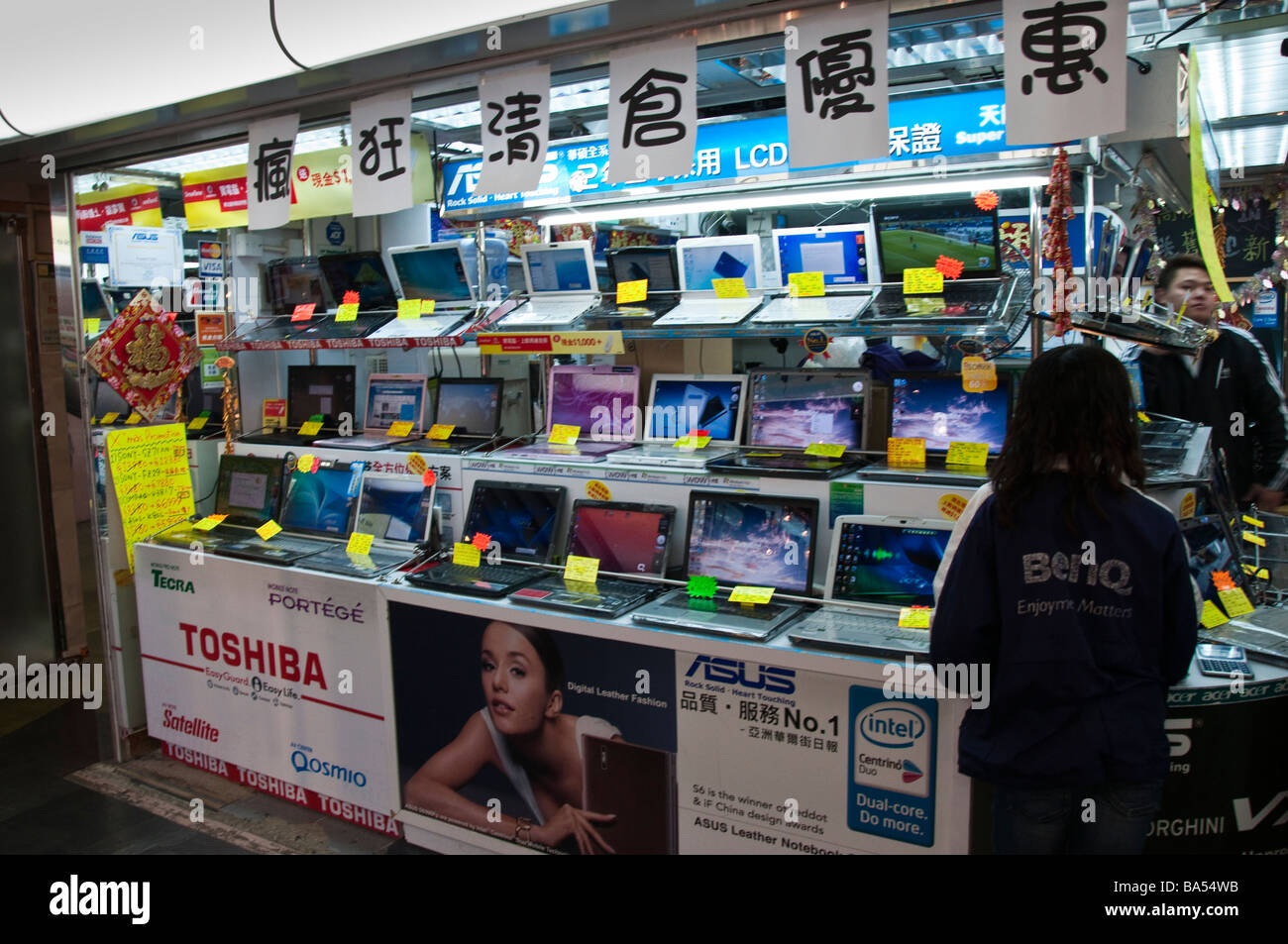 Mongkok computer centre hong kong hires stock photography and images