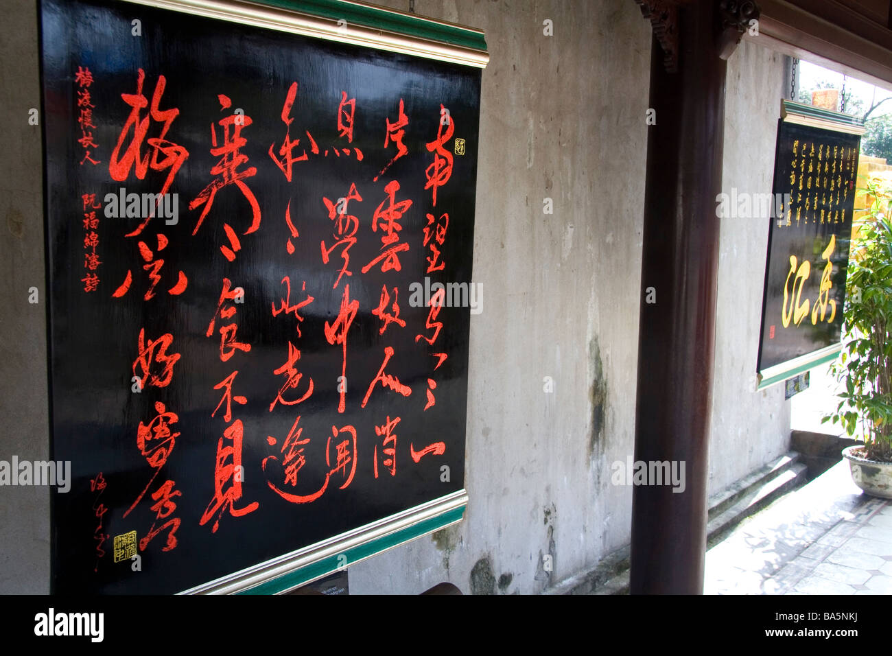 Chinese writing inside the Imperial Citadel of Hue Vietnam Stock Photo