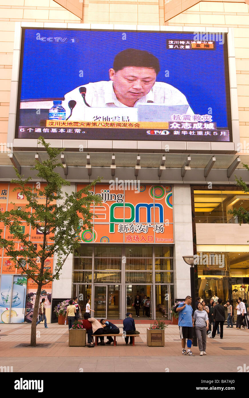 China, Beijing, Dongan shopping mall on the pedestrian street of Wangfujing Stock Photo