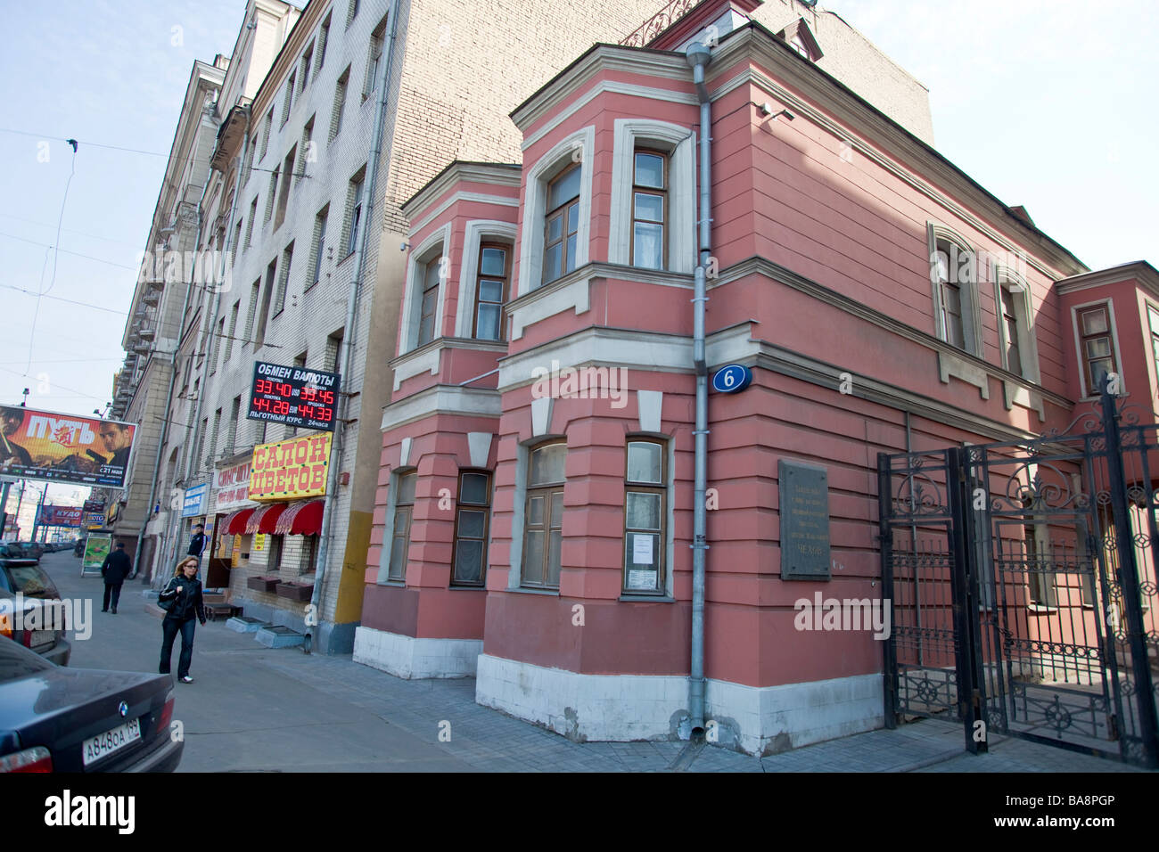 Anton Pavlovich Chekhov famous Russian writer house, Moscow, Russia. Stock Photo