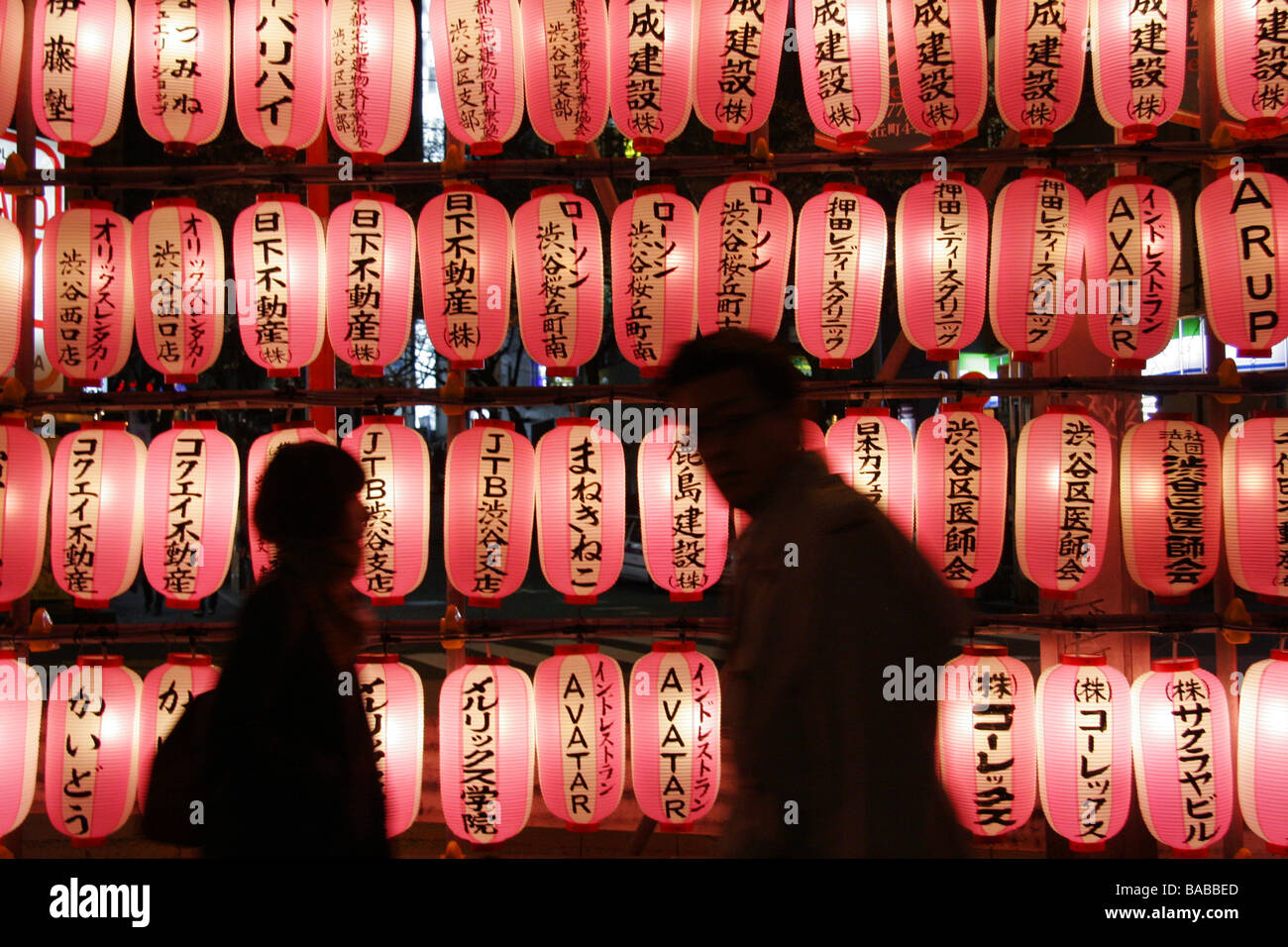 Japanese lanterns illuminated in Tokyo Japan Stock Photo
