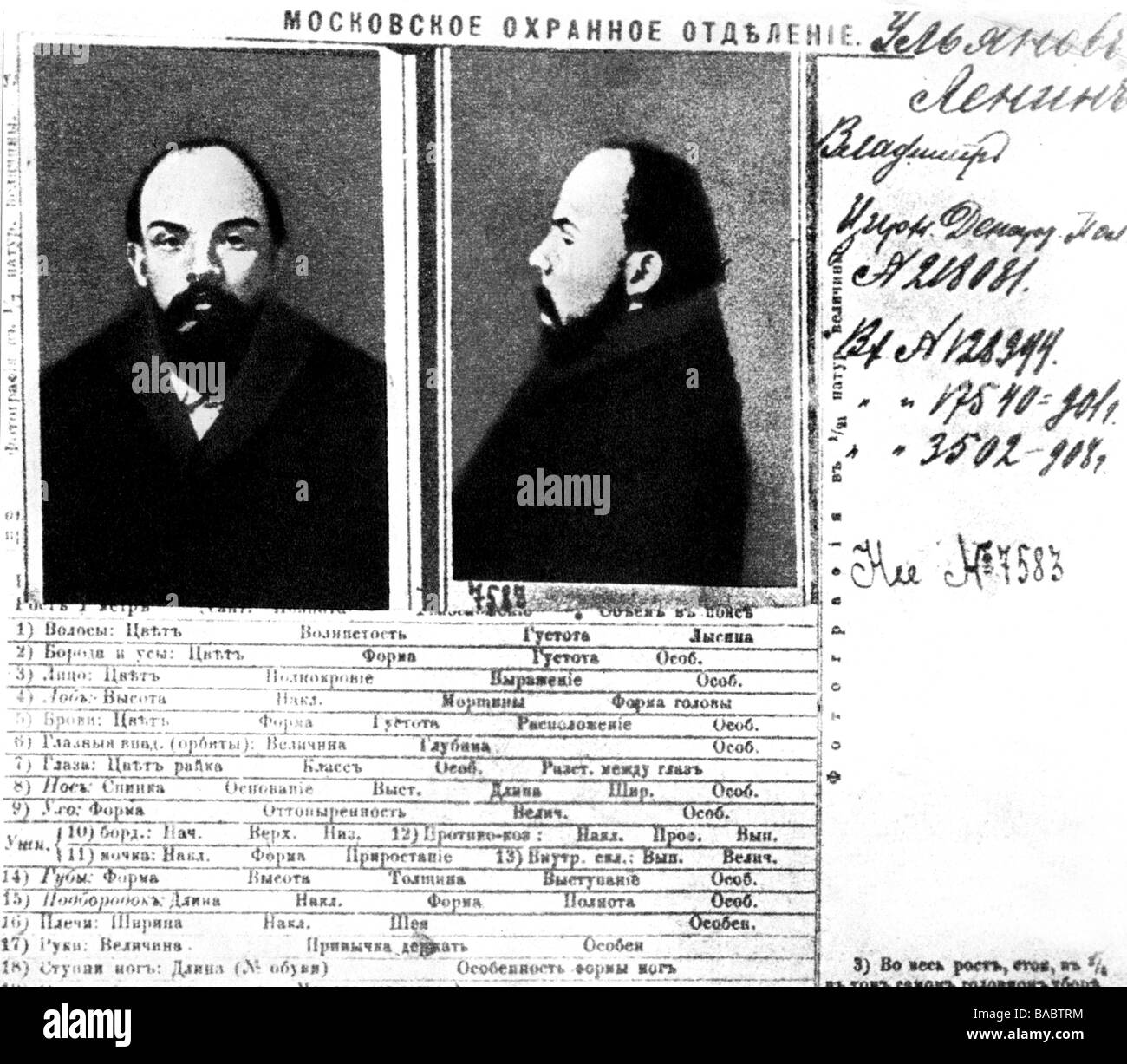 Okhrana lenin hi-res stock photography and images - Alamy