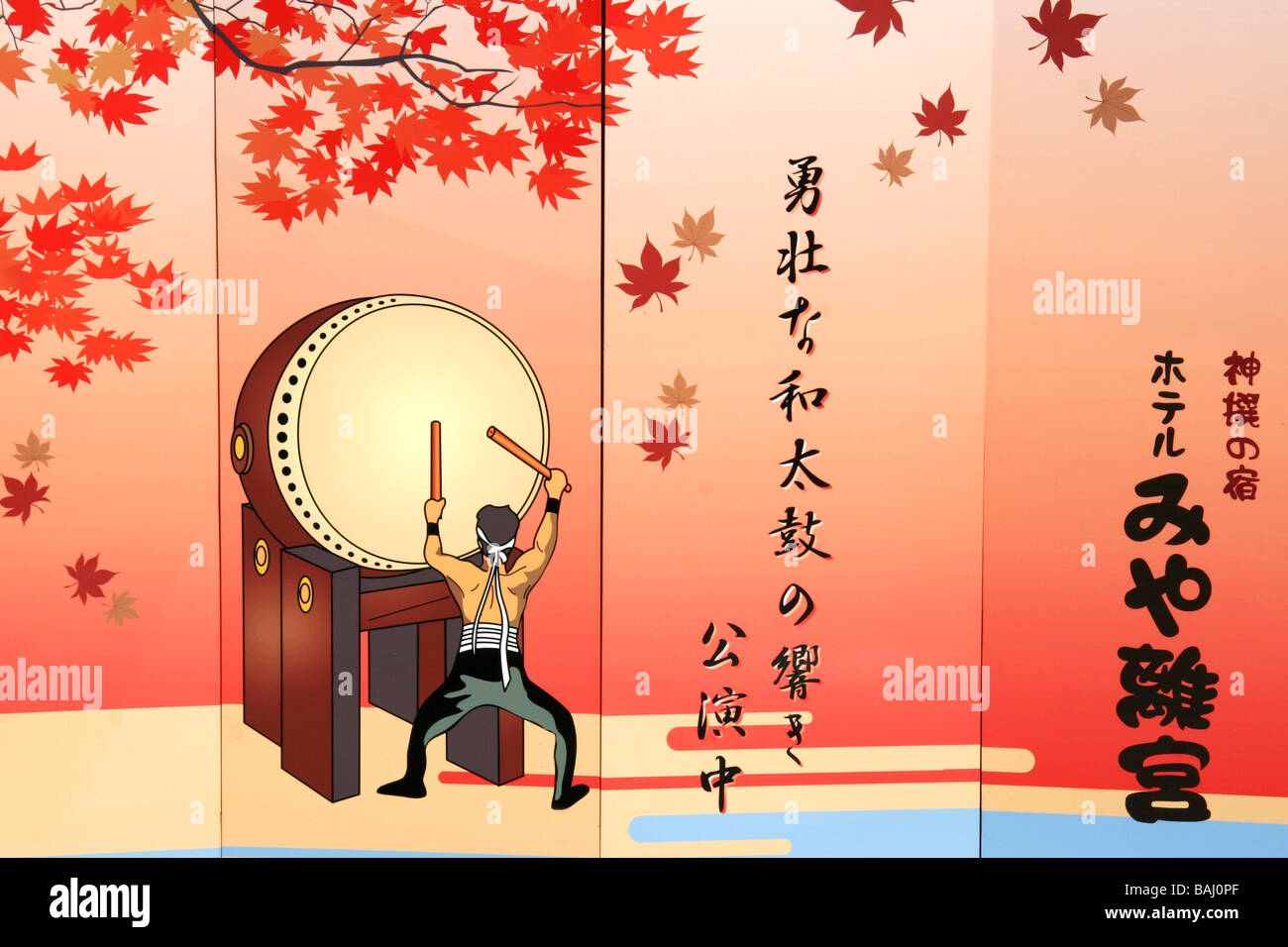 Japanese screen Japan Stock Photo Alamy