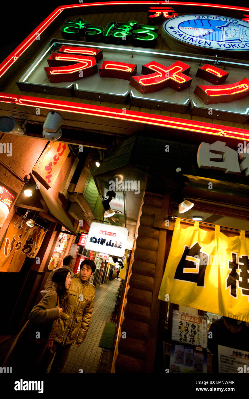 Ramen yokocho restaurant lane, Sapporo, Hokkaido, Japan Stock Photo