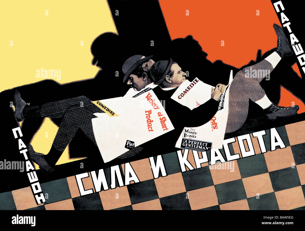 Strength and Beauty Stock Photo Alamy