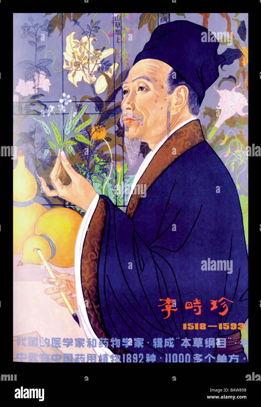 Shizhen High Resolution Stock Photography And Images Alamy Shizhen High Resolution Stock Photography And Images Alamy