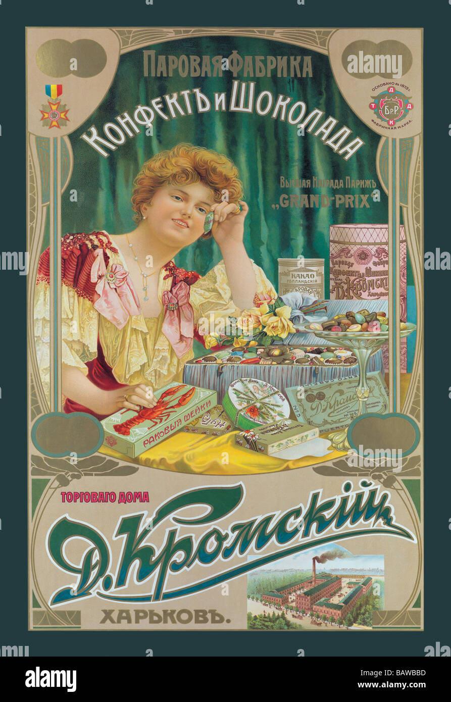 D. Kromskii Chocolate Company Stock Photo Alamy