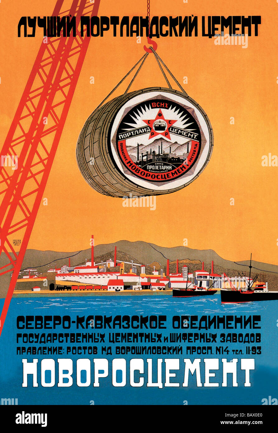 The Best Portland Cement Stock Photo Alamy