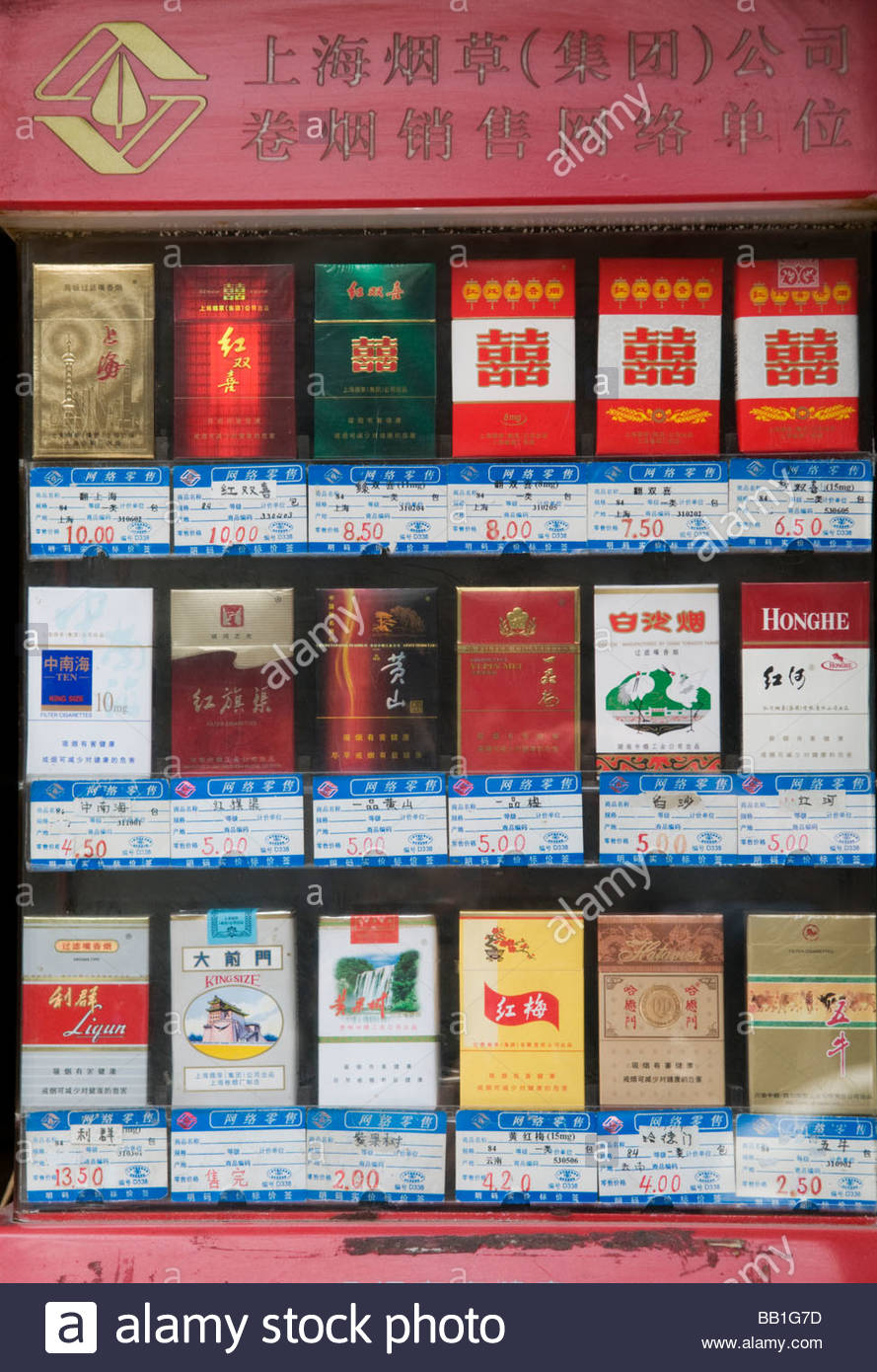 China Cigarettes High Resolution Stock Photography and Images Alamy
