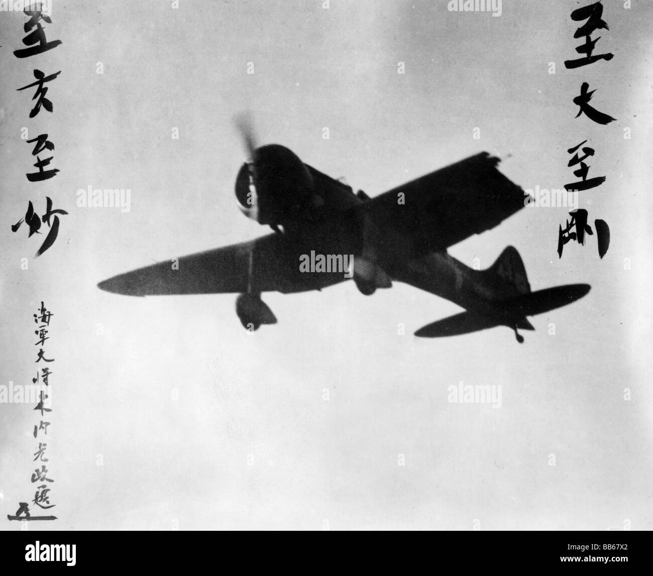 geography / travel, China, politics, Second Sino-Japanese War 1937 - 1945, Japanese navy aeroplane returning from Nanking despite a collision with a Chinese plane, late 1937, missing wing, torn of, aircraft, planes, aeroplanes, aircraft, damaged, 20th century, historic, historical, Kashimura, Sino, 1930s, Stock Photo