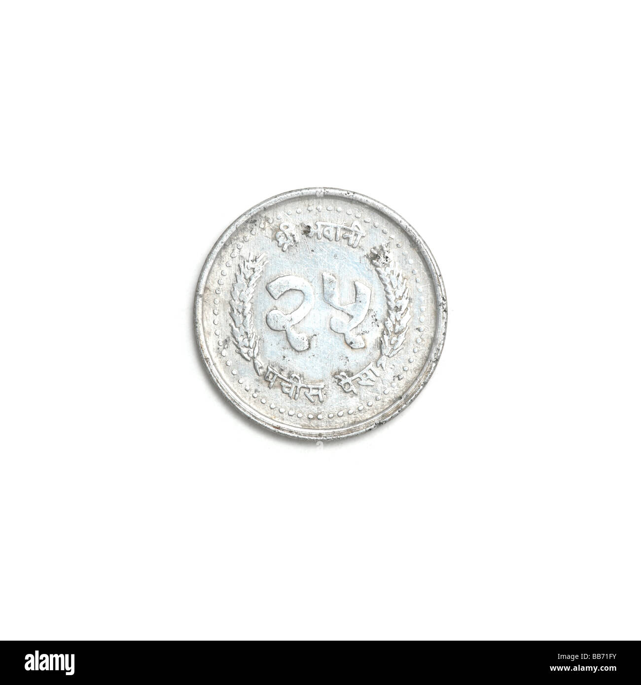 Nepalese 25 paisa coin Stock Photo
