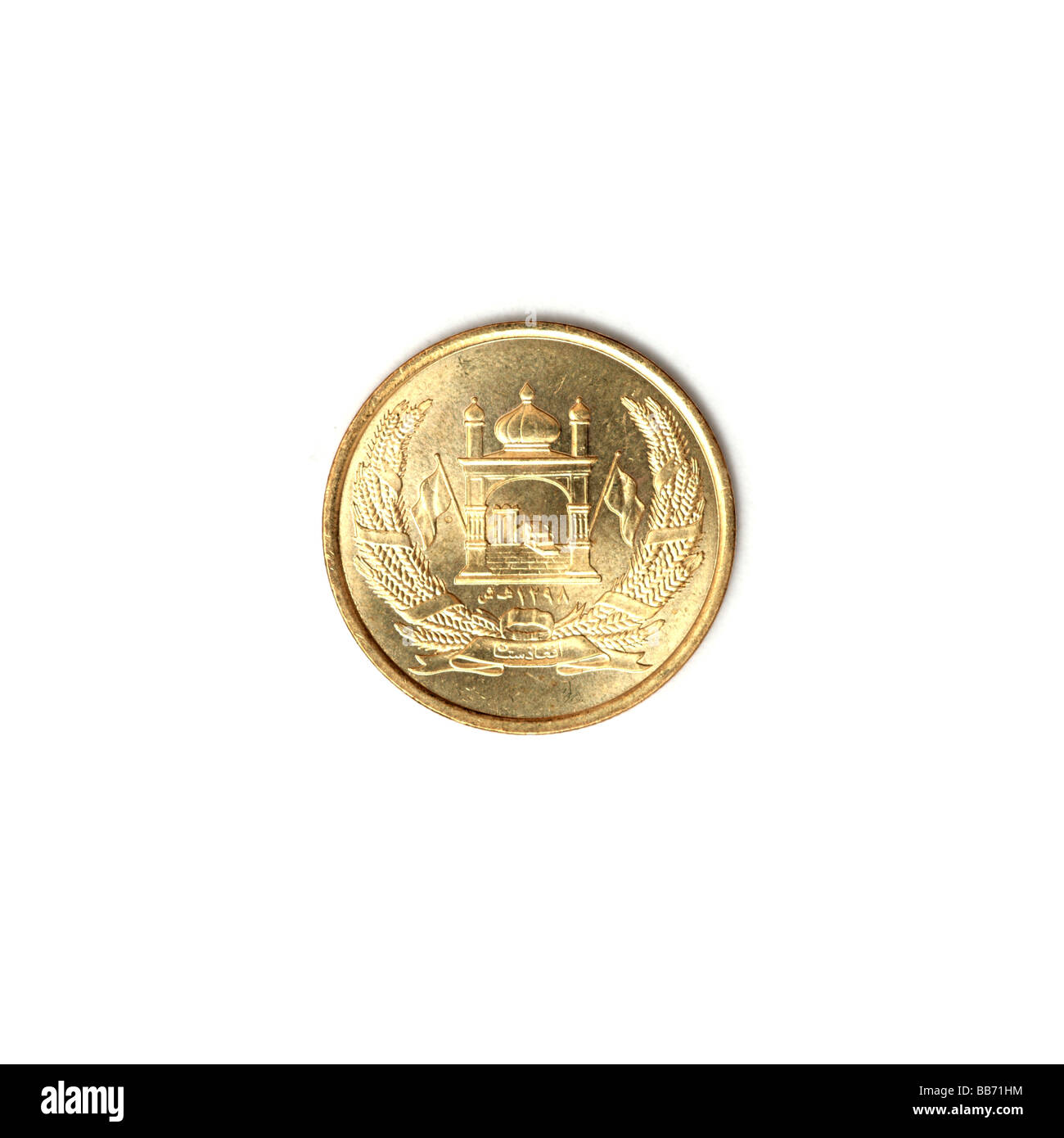 5 Afghanis - Afghan coin Stock Photo