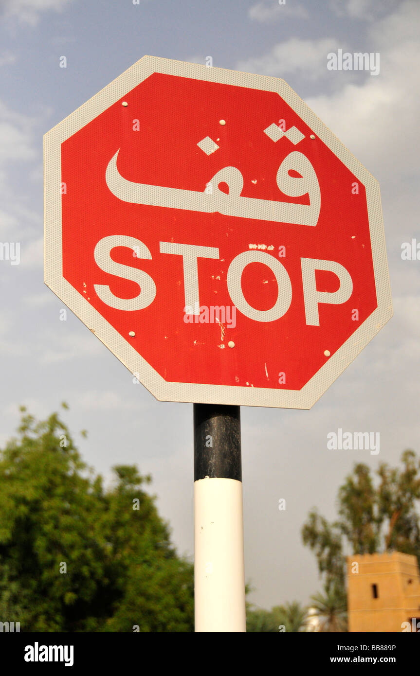 Arabic stop sign, Al Ain, Abu Dhabi, United Arab Emirates, Arabia, Orient, Middle East Stock Photo