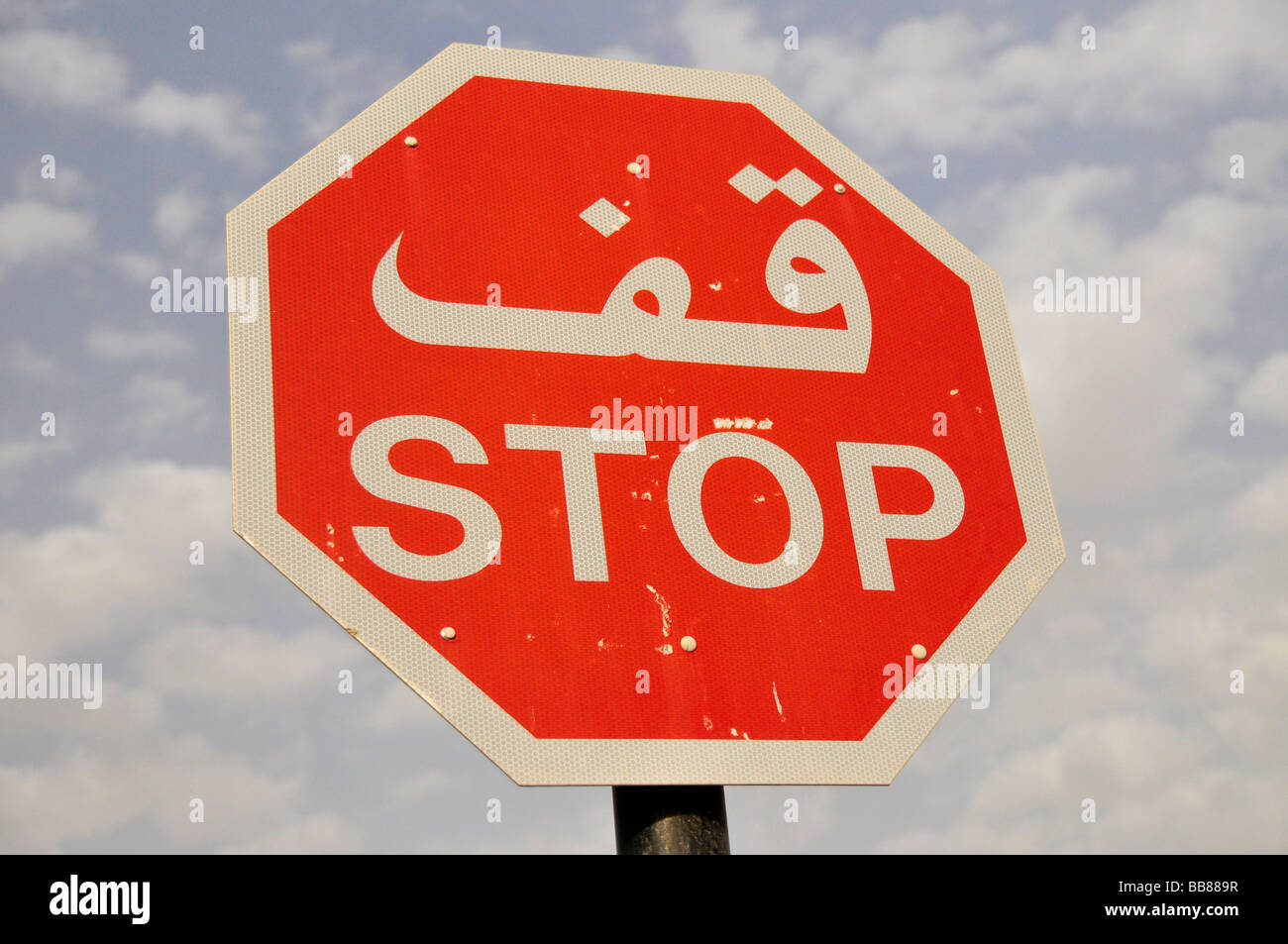 Arabic stop sign, Al Ain, Abu Dhabi, United Arab Emirates, Arabia, Orient, Middle East Stock Photo
