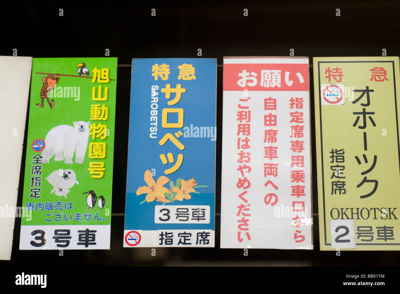 Picture signs hanging at Sapporo train station show which trains leave from the platform Stock Photo