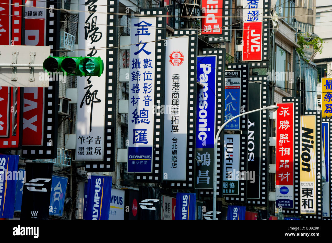 Asia Taiwan Taipei camera store flags 2008 Stock Photo Alamy