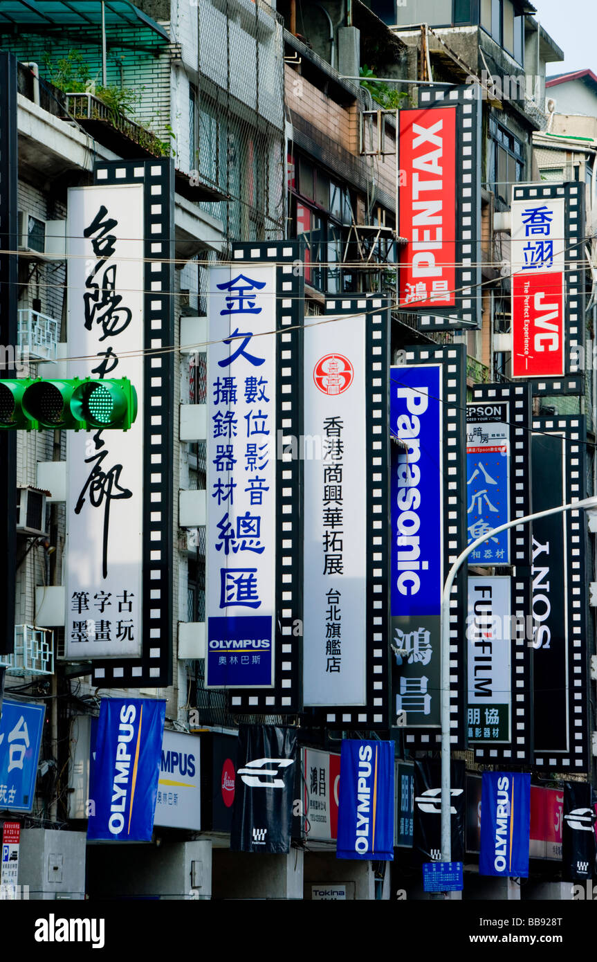 Asia Taiwan Taipei camera store flags 2008 Stock Photo Alamy