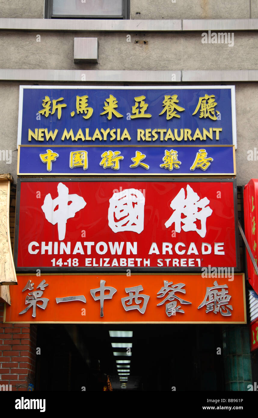 Chinese arcade hires stock photography and images Alamy