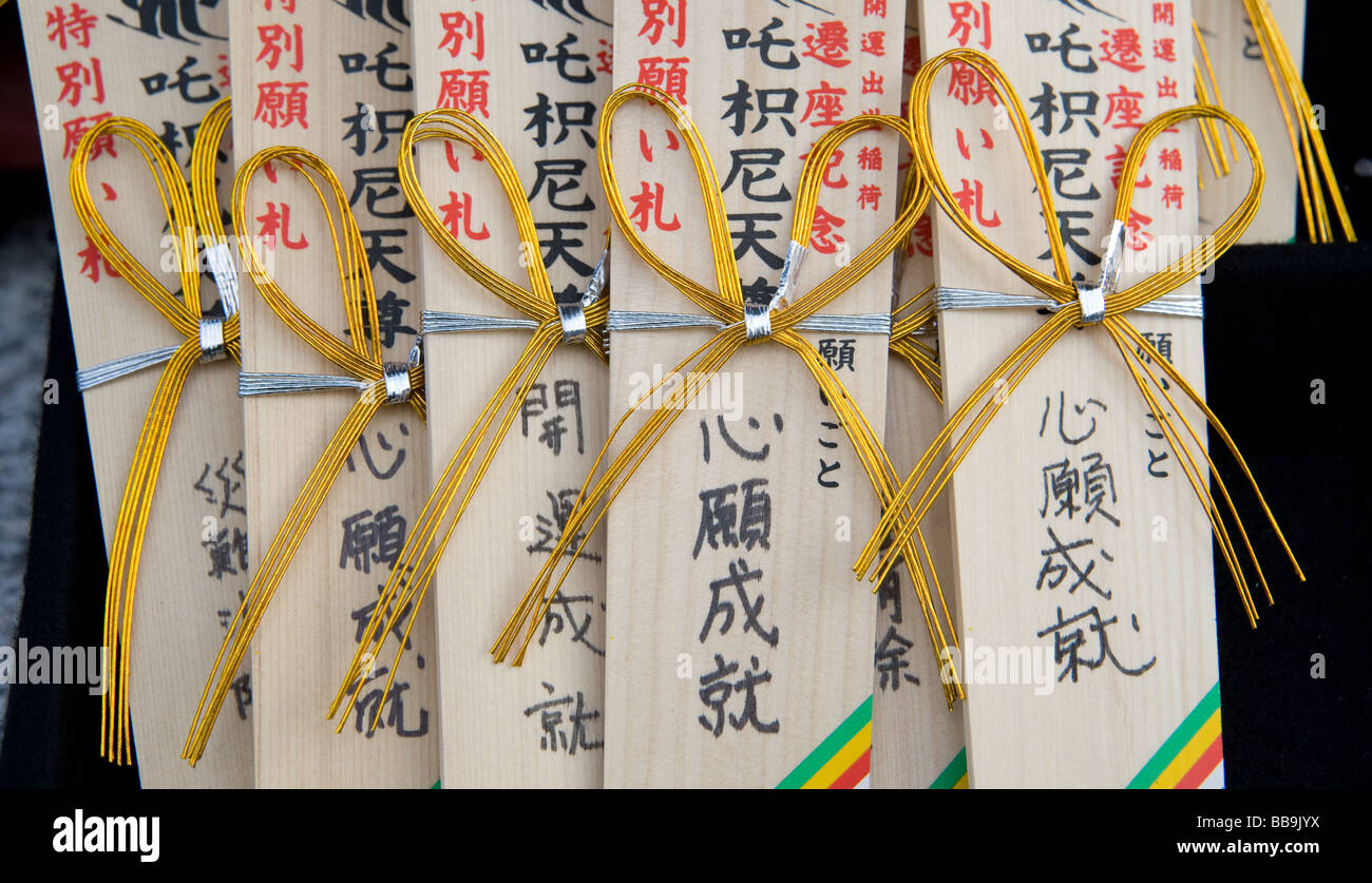 Detail view of decorative strinh tied around wood votive tablets at Fukagawa Fudo-do temple, Monzen Nakacho Tokyo Japan Stock Photo