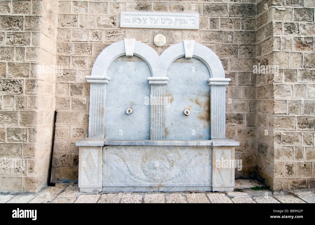 Israel renovated old city of Jaffa now an artist s colony Marble drinking water fountain Stock Photo