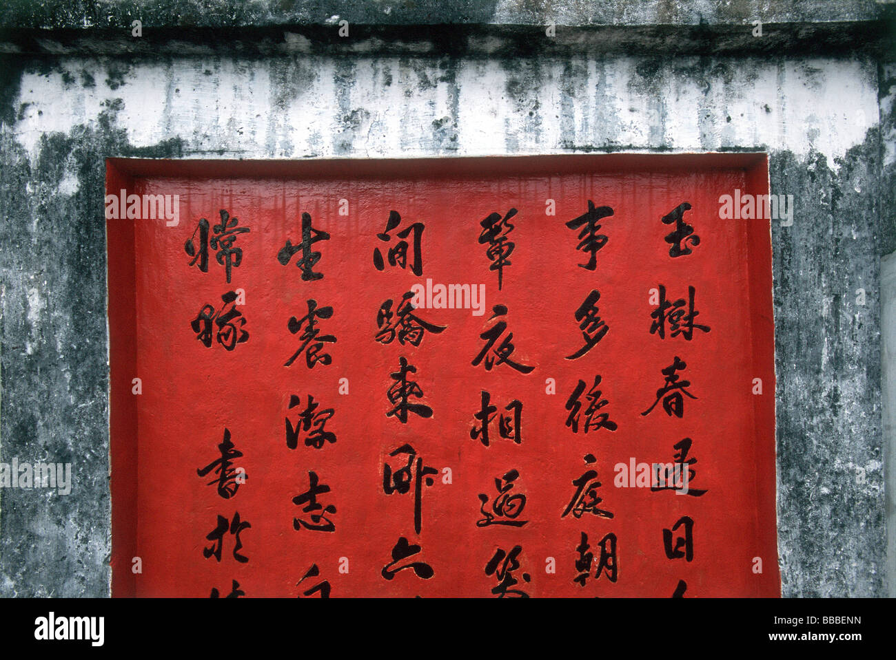 Vietnam, Hue, chinese calligraphy inscribed on wall of Citadel. Stock Photo