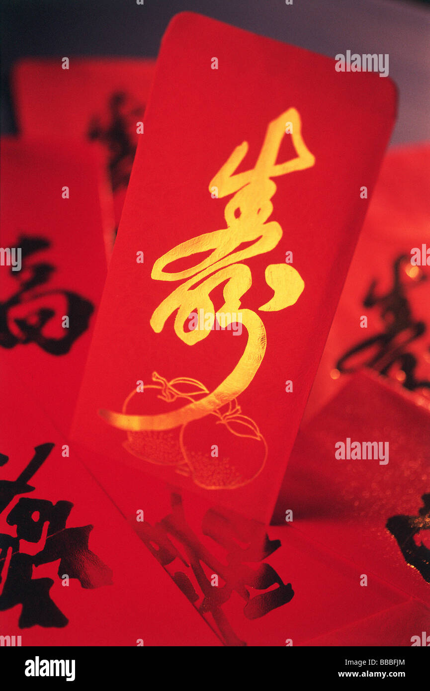 Chinese character meaning &quot; long life &quot; (pronounced &quot;Shou Stock Photo