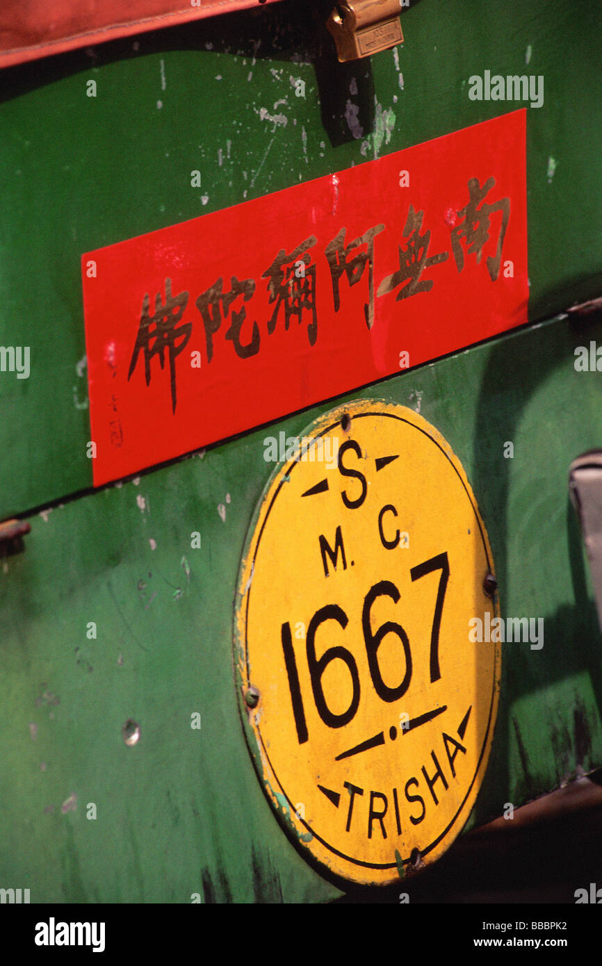 Singapore, Closeup of trishaw license plate Stock Photo Alamy