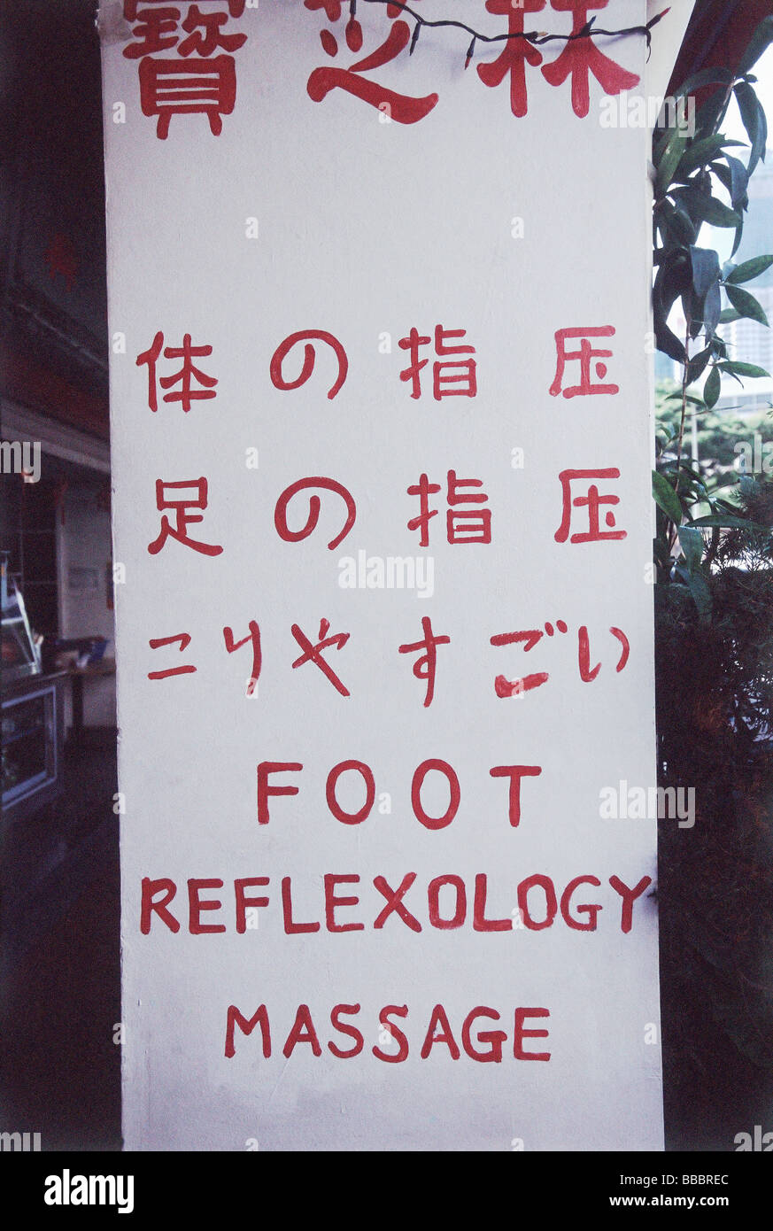 Singapore, Chinatown, Foot reflexology advertisement painted on side of